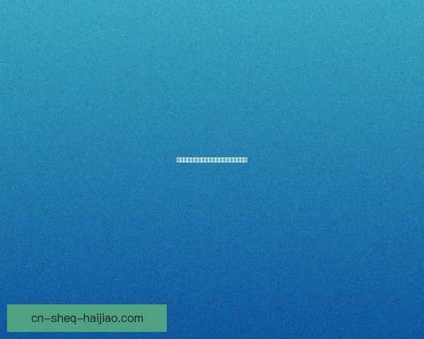 揭秘暗网禁区：一次深入未知世界的探索之旅